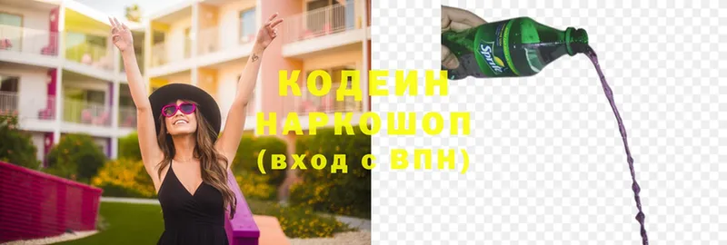 Кодеиновый сироп Lean Purple Drank  Алапаевск 