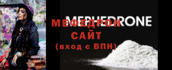 меф VHQ Бородино